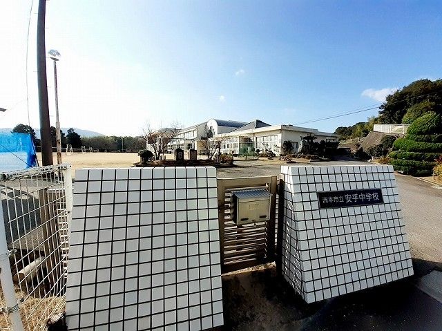 近くの洲本市立安乎中学校まで1,400m（徒歩18分）