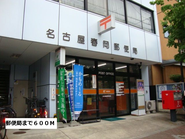 近くの郵便局まで600m（徒歩8分）