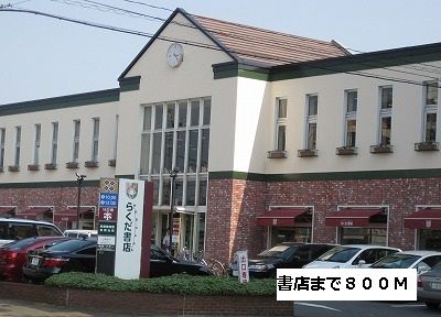 近くのらくだ書店まで800m（徒歩10分）