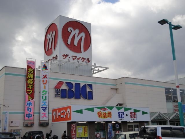 近くのマイケル鳴門店様まで3,100m（徒歩39分）