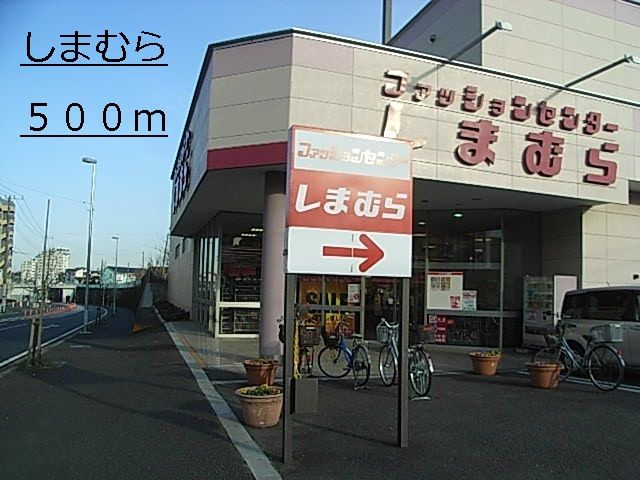 近くの施設まで500m（徒歩7分）
