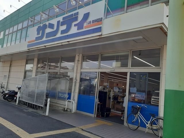 近くのサンディ様まで614m(徒歩8分)