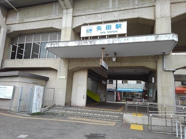 近くの近鉄南大阪線矢田駅まで550m（徒歩7分）