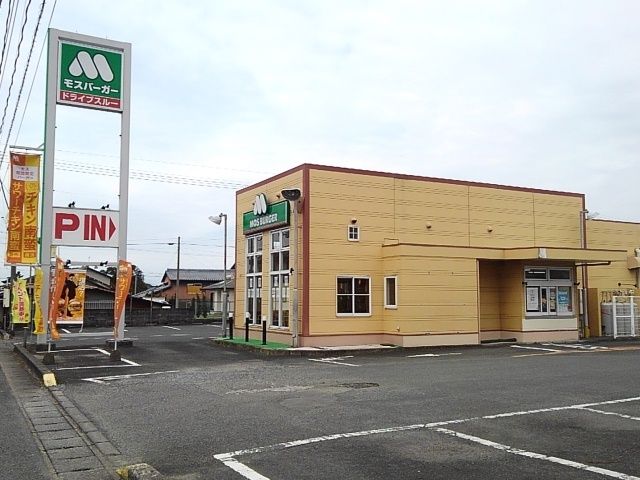 近くのモスバーガー田主丸店まで740m(徒歩10分)