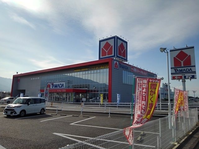 近くのヤマダ電機テックランド吉井店まで1,030m(徒歩13分)