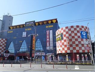 近くのドン・キホーテ平塚店まで3,200m（徒歩40分）