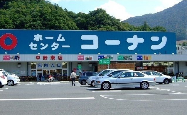 近くのコーナンまで3,000m(徒歩38分)