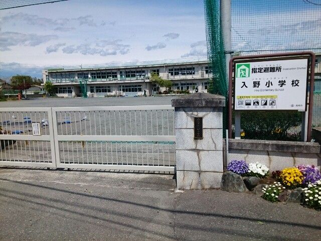 近くの市立入野小学校まで500m（徒歩7分）