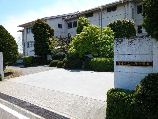 近くの市立入野中学校まで1,100m（徒歩14分）