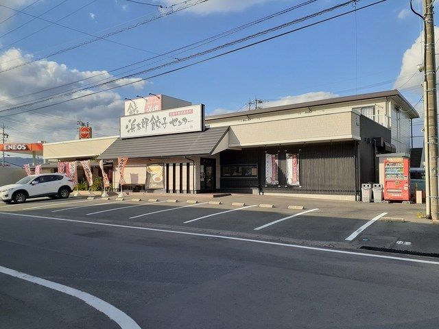 近くの餃子専門店浜太郎餃子センターまで412m(徒歩6分)