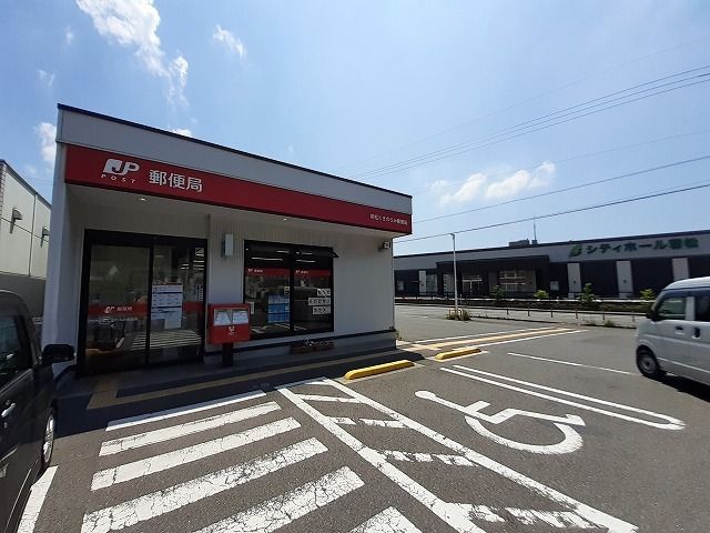 近くの若松くきのうみ郵便局まで1,300m(徒歩17分)