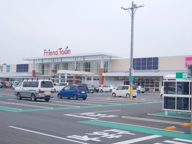 近くのフレンドタウン日野店まで993m(徒歩13分)
