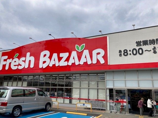 近くのフレッシュバザール 舞鶴浮島店まで700m（徒歩9分）