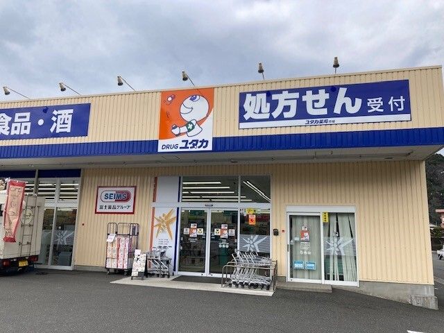 近くのユタカ 市場店まで300m（徒歩4分）