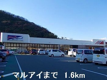 近くのスーパーまで1,600m（徒歩20分）