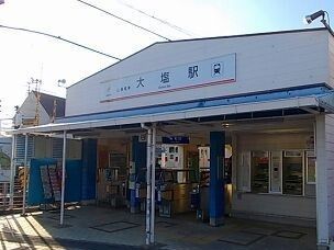 近くの山電大塩駅まで1,200m(徒歩15分)