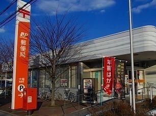 近くの郵便局まで1,260m(徒歩16分)