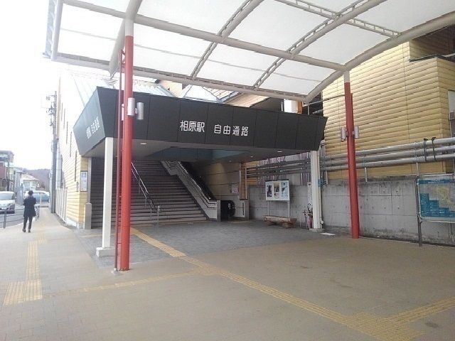 近くの駅まで1,400m（徒歩18分）