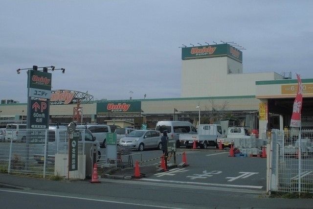 近くのユニディ　相模大野店まで1,200m（徒歩15分）