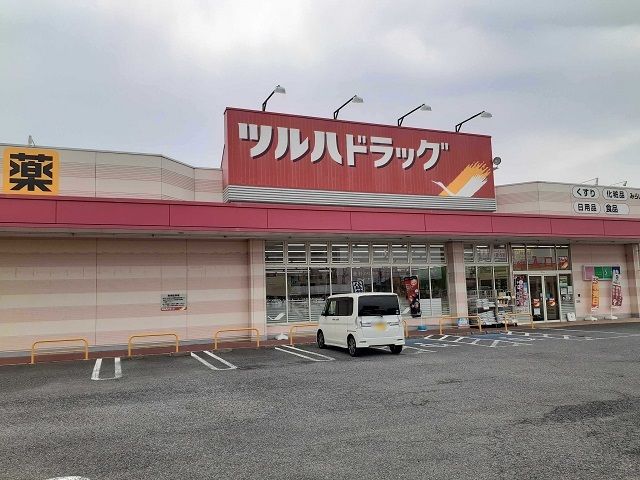 近くのドラッグストアまで480m（徒歩6分）