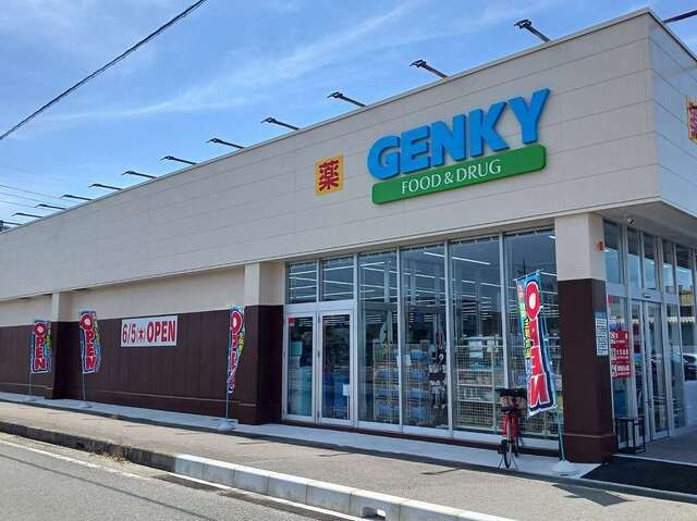 近くのGENKYまで550m（徒歩7分）