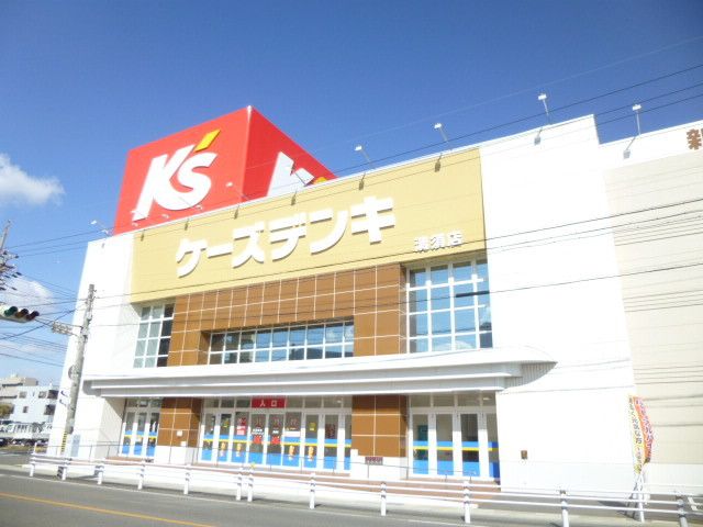 近くのケーズデンキまで1,100m（徒歩14分）