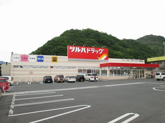 近くのツルハドラッグ都留赤坂店まで1,400m（徒歩18分）