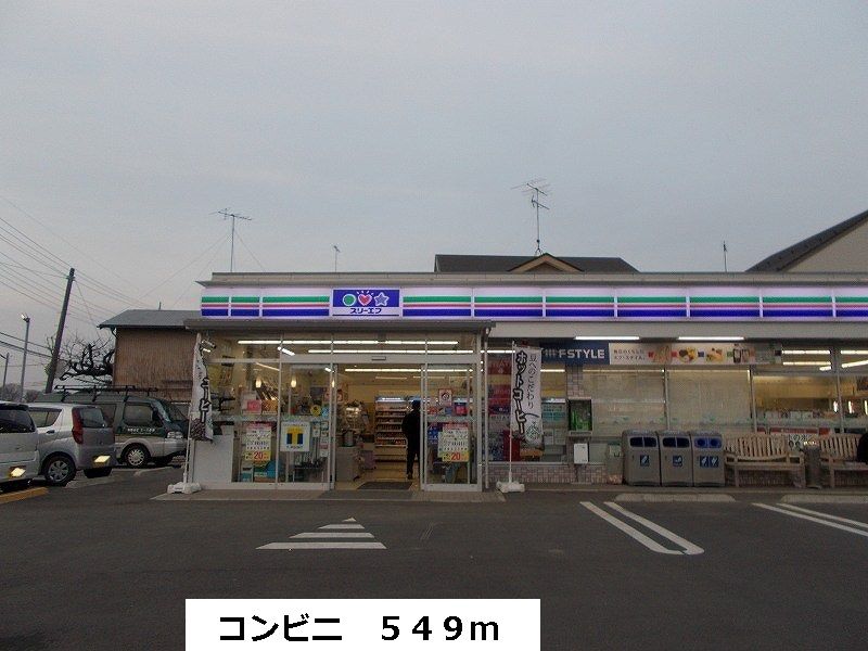 近くのスリーエフまで549m(徒歩7分)