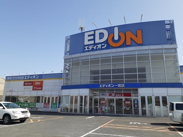 近くのエディオン一宮店まで2,100m（徒歩27分）