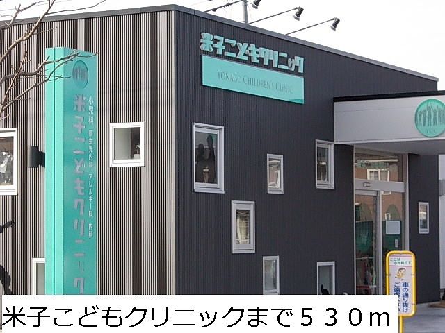 近くの米子こどもクリニックまで530m（徒歩7分）