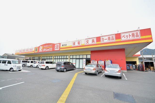 近くのダイレックス横代店まで600m（徒歩8分）