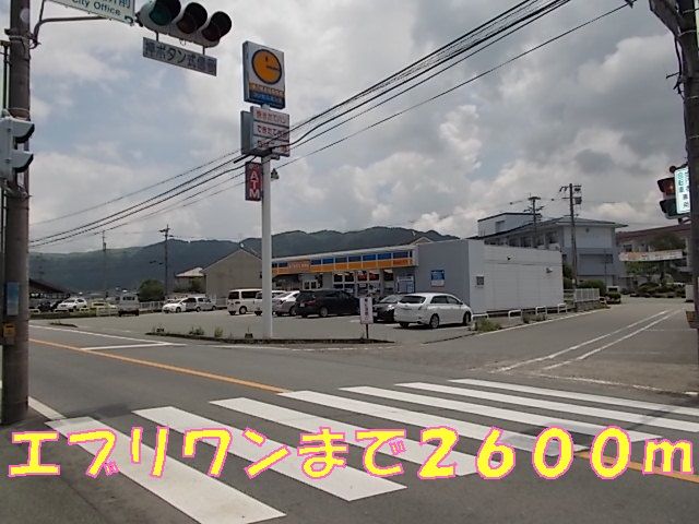 近くのエブリワンまで2,600m(徒歩33分)