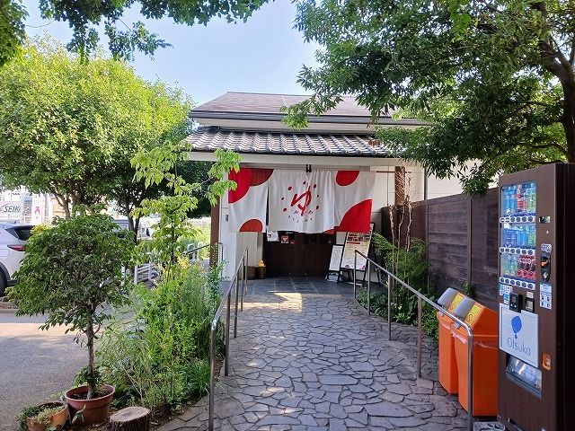 近くの温浴施設OYUGIWAまで650m（徒歩9分）