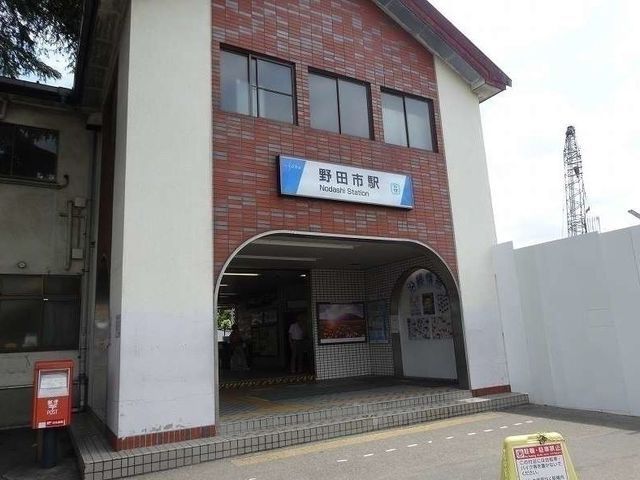 近くの野田市駅まで640m（徒歩8分）