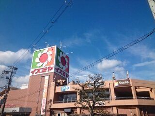 近くのイズミヤ様まで2,300m(徒歩29分)