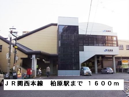 近くの駅まで1,600m（徒歩20分）