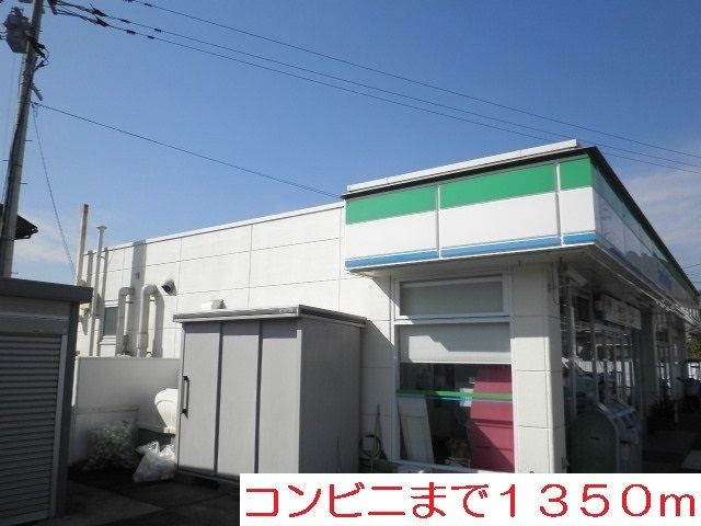 近くのコンビニまで1,350m（徒歩17分）