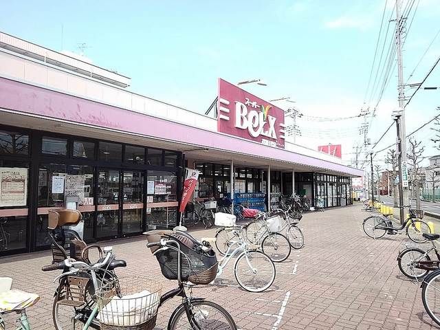 近くのベルクス草加手代店まで650m（徒歩9分）