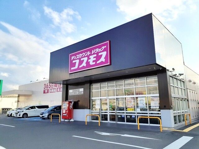 近くのエバグリーン四ヶ郷店様まで1,300m(徒歩17分)