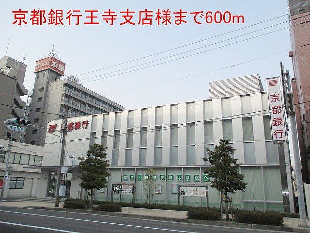 近くの京都銀行王寺支店様まで600m（徒歩8分）