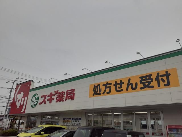近くのスギドラッグことぶき店まで160m(徒歩2分)