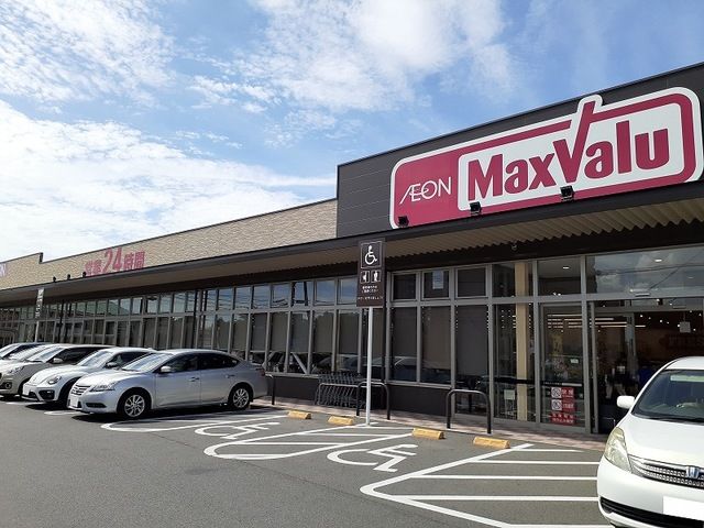 近くのマックスバリュ帯山店まで650m(徒歩9分)