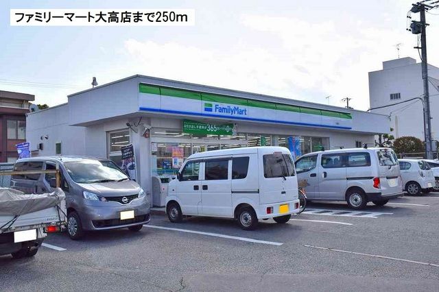 近くのファミリーマートまで250m(徒歩4分)