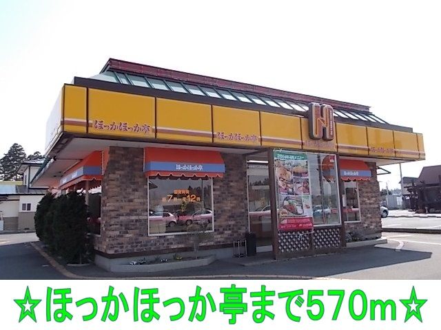 近くのほっかほっか亭まで570m(徒歩8分)