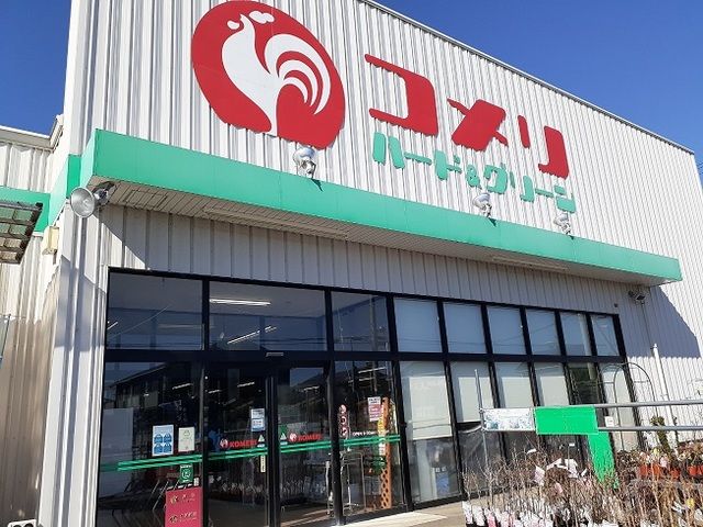 近くのコメリハード&グリーン倉賀野店まで500m(徒歩7分)