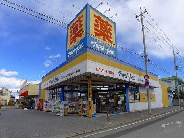 近くのマツモトキヨシ館林緑町店まで1,500m(徒歩19分)