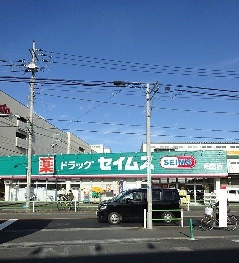 近くのセイムスまで150m(徒歩2分)