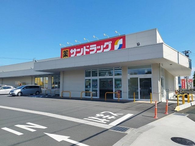 近くのドラッグストアまで650m（徒歩9分）