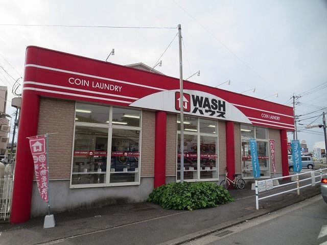 近くのWASHハウスまで750m(徒歩10分)