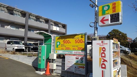 近くのコインパーキングまで73m（徒歩1分）